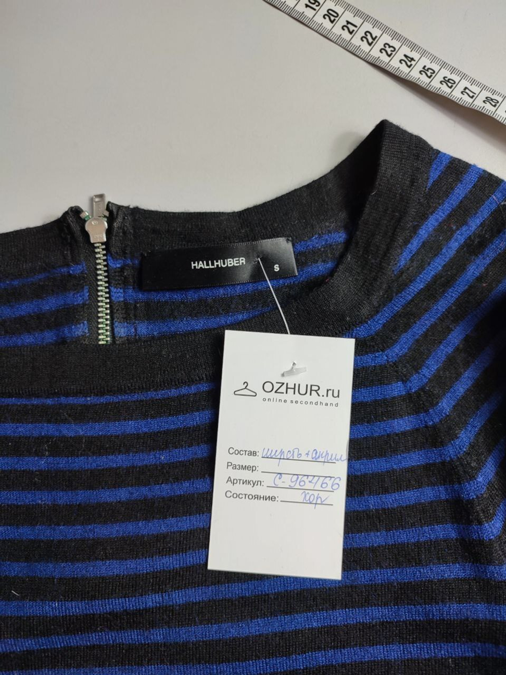 Джемпер Hallhuber с шерстью в полоску 44 размер