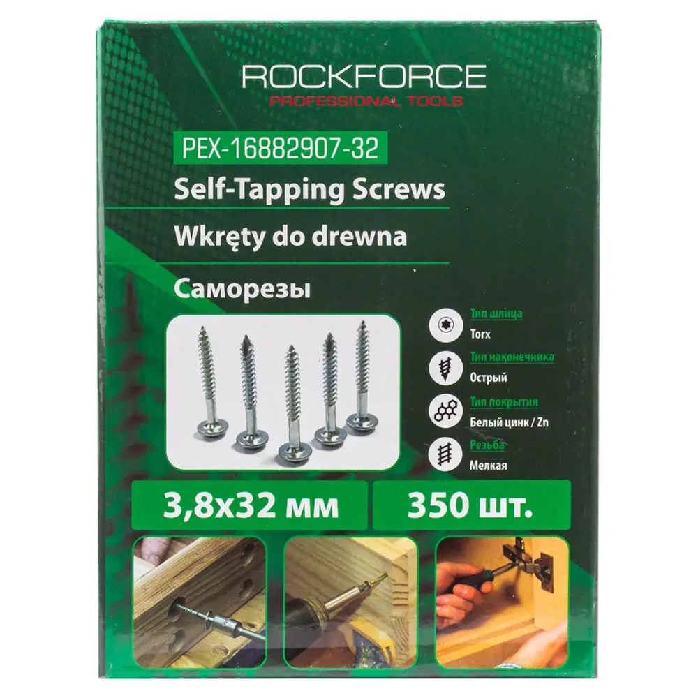 Саморезы 3.8х32мм (350шт) RockForce RF-PEX-16882907-32