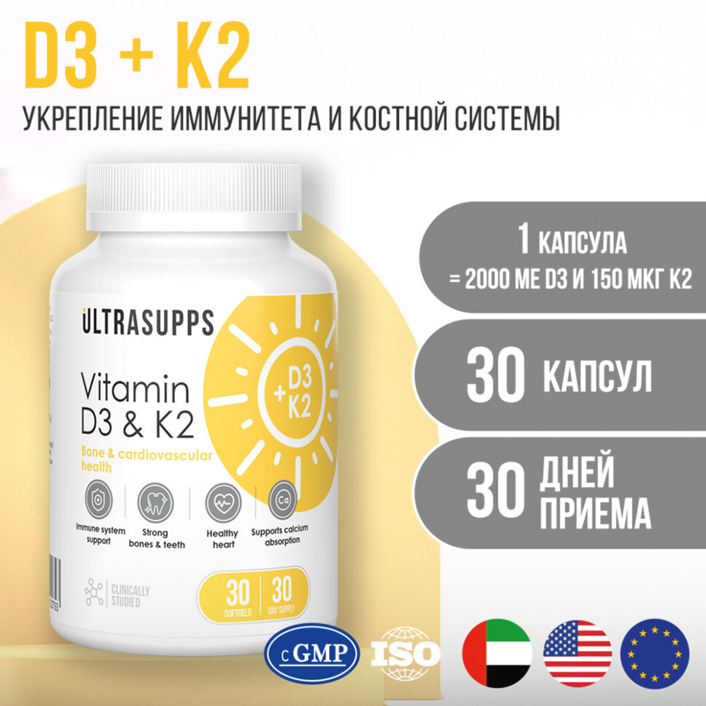 Vitamin D3 &K2
