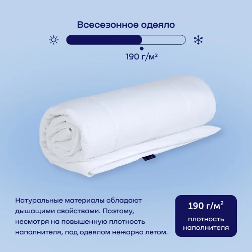 Одеяло с хлопком BuyBest