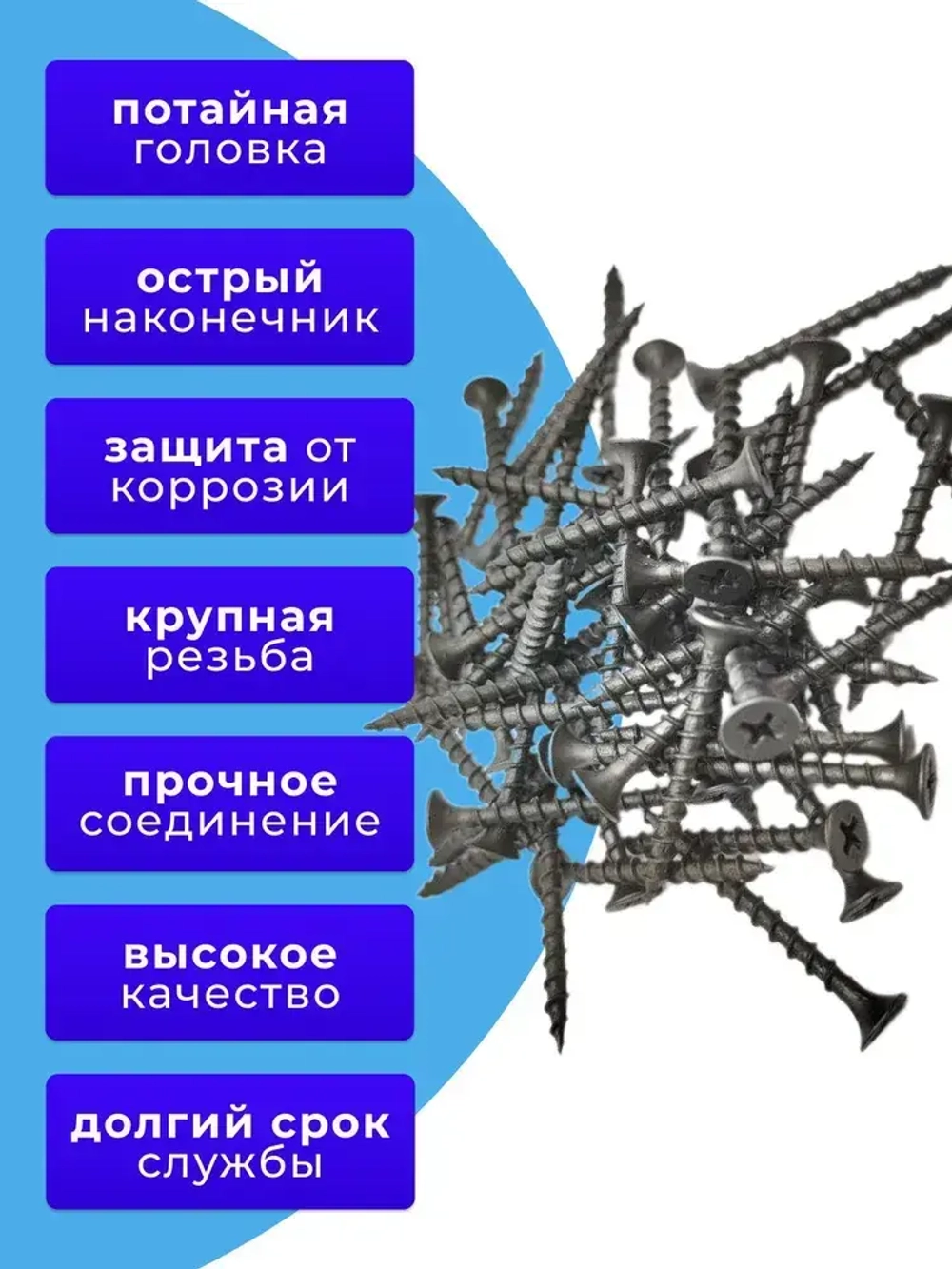 Саморезы по дереву черные 3.5х41 черный 1кг