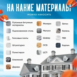 Жидкая резина Plansher для гидроизоляции для ремонта кровли, крыши, и фундамента, 20 литров, мастика антикоррозийная полимерно-битумная