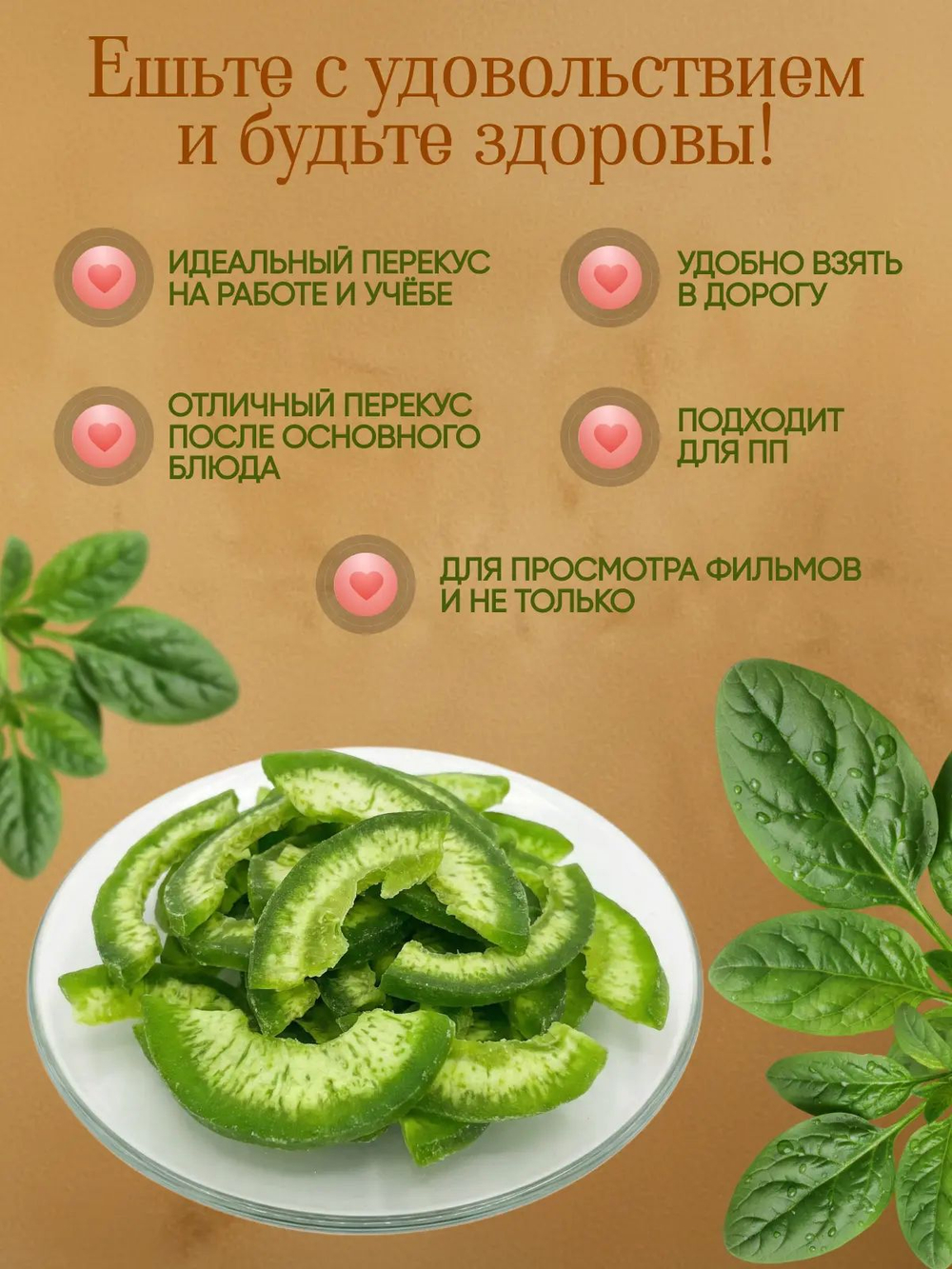 Помело сушеное зеленое 100гр