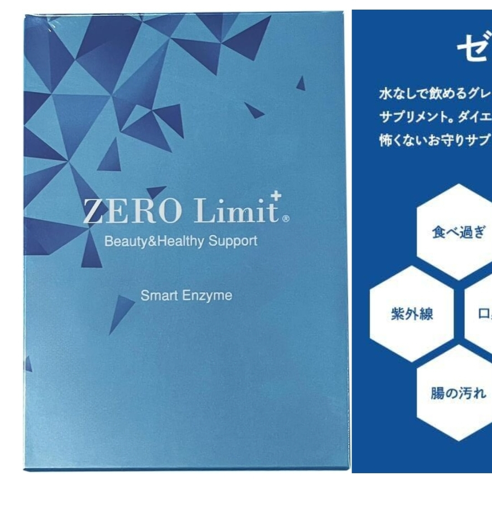 ZERO LIMIT+ Smart Enzyme - добавка с энзимами и комплексом ферментов для улучшения пищеварения