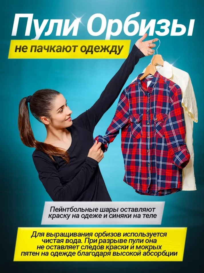 Пулемет с орбизами автомат с гидрогелевыми шариками