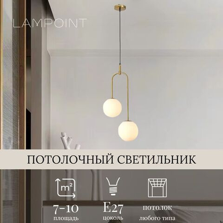 Люстра потолочная, подвесная, светильник шар, 2 плафона