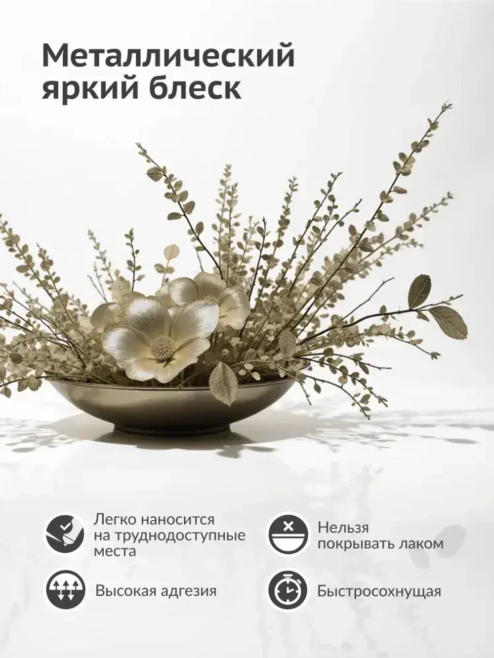 Эмаль универсальная металлик KUDO SILVER FINISH, аэрозольная краска, Бронза