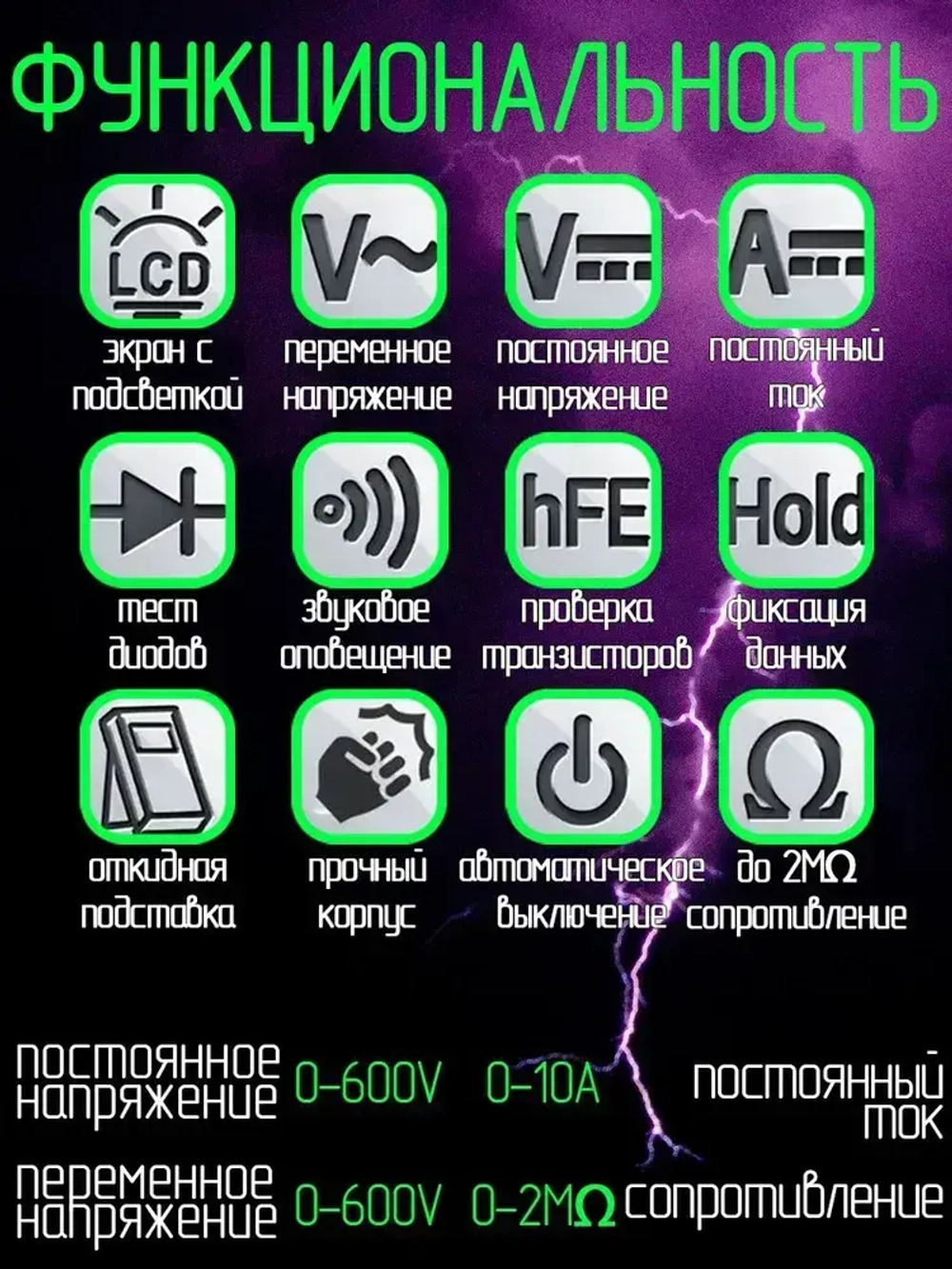 Мультиметр цифровой с прозвонкой XL830L тестер измерительный электрический вольтметр портативный токоизмерительный