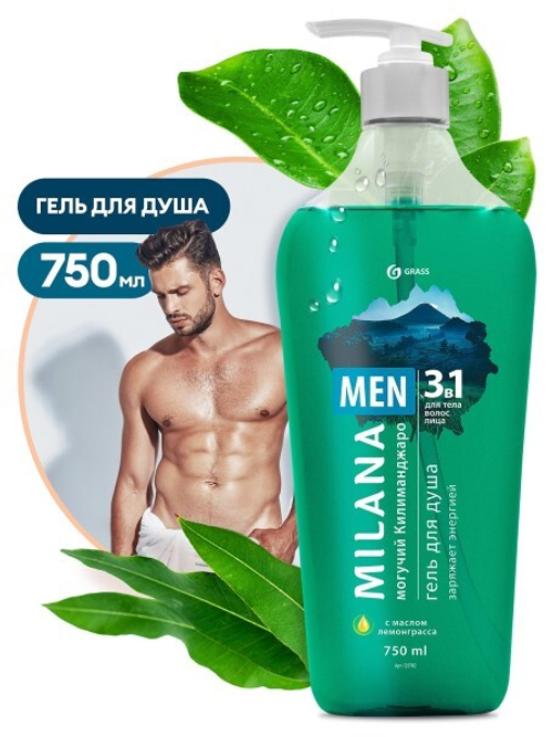 Гель для душа  Milana MEN  750 мл Могучий Килиманджаро с маслом лемонграсса (GraSS)