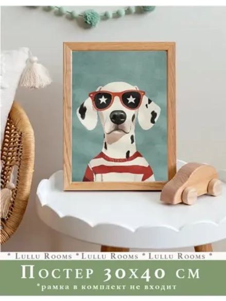 Постер 30х40 см интерьерный в детскую эстетика