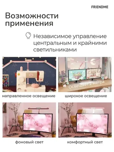 Светильник FRIENDME бестеневой настольный на струбцине светодиодный No. 3 розовый с тройным источником света. Яркость - 1300 lum. 24W.