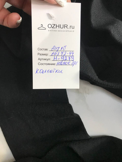 Колготки плотные, визуально на 42/44 размер, новые