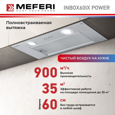 Полновстраиваемая вытяжка Meferi  INBOX60IX POWER