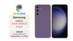 Samsung Galaxy S23 FE 8/128 ГБ Purple