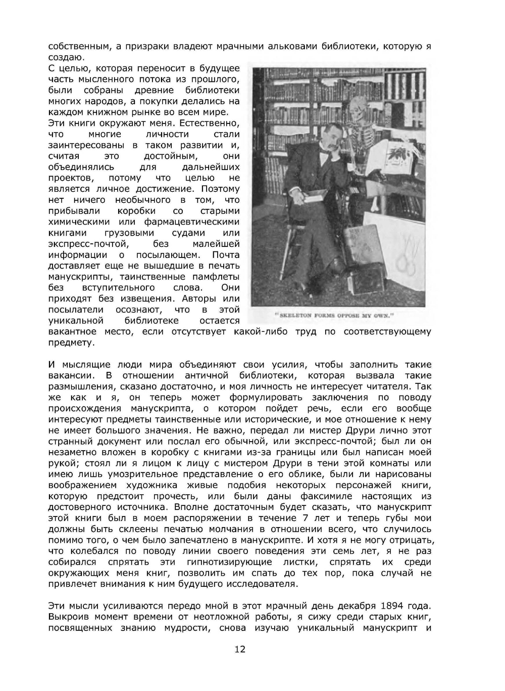 Этидорпа, или край Земли | Л.Дж. Ури