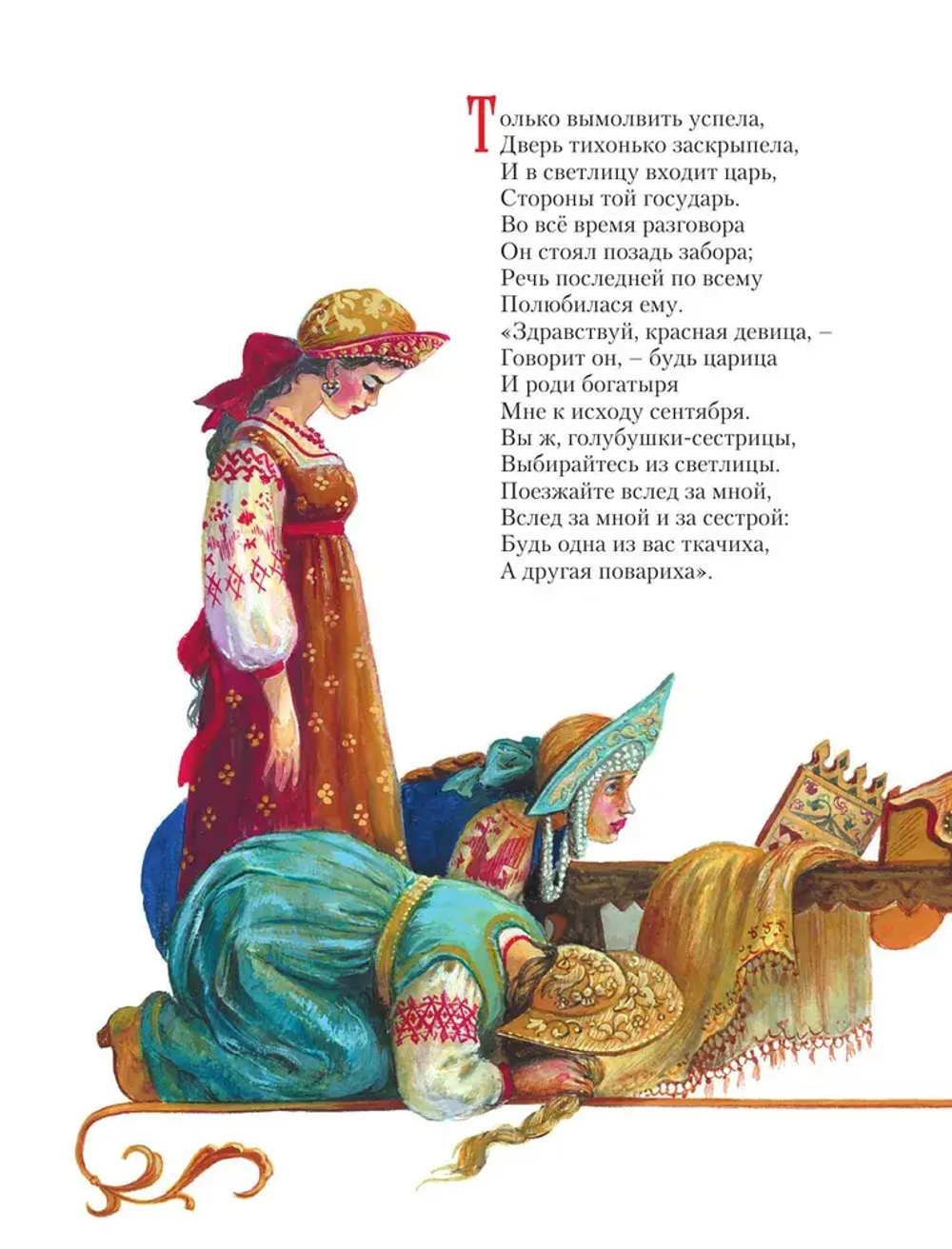 Сказки (ил. А. Власовой)