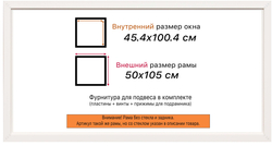 Рама 45x100 для картин и фотографий