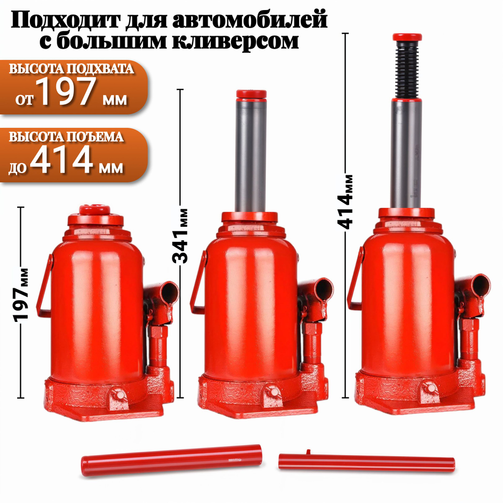 Домкрат автомобильный Бутылочный 20 тонн домкрат гидравлический