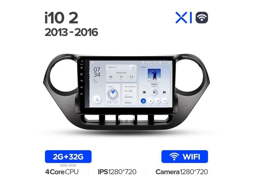 Магнитола Teyes X1 2-32 Wi-Fi Hyundai i10 2 2013 — 2016 9.0&quot;