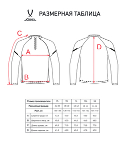 Джемпер тренировочный CAMP 2 Training Top, красный, детский