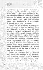 В черном-черном городе. Криповые истории