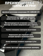 Светодиодная гибридная лампа "Кристалл" Crystal UV-LED 54Вт., черная