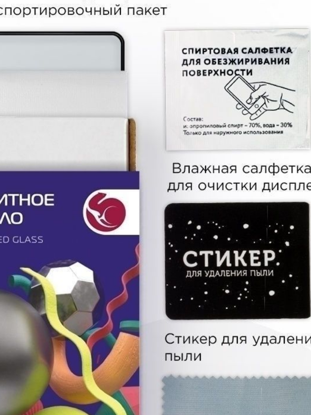 Защитное стекло универсальное 6,5 Zibelino желтый