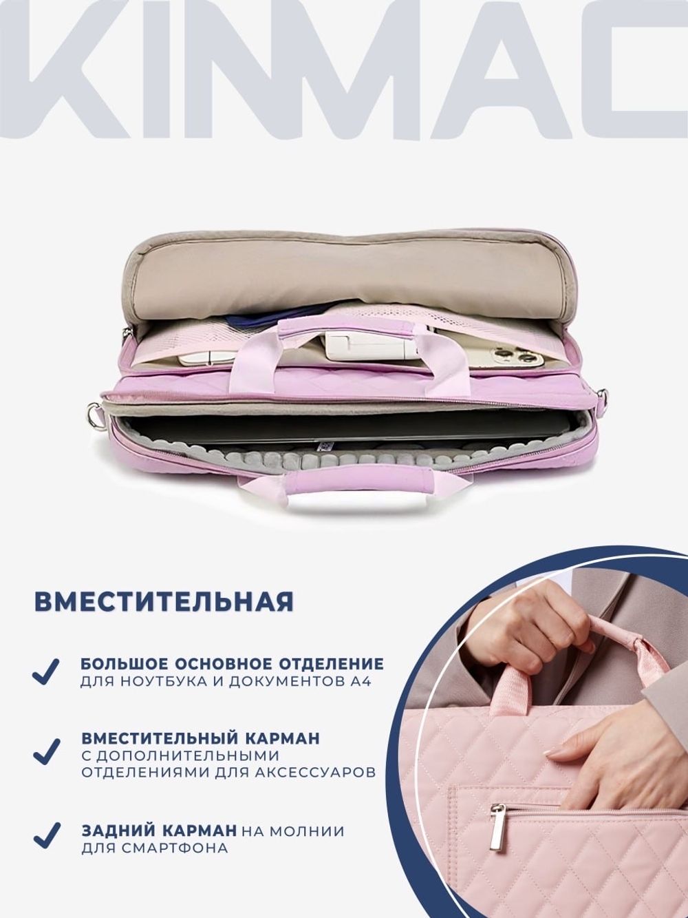 Сумка для ноутбука 13,3" и 14" с ремнем на плечо и большим карманом спереди (Стеганый розовый)