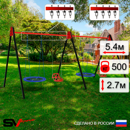 Уличные качели Sv Sport Maxi х 2 УК317.1В4 (5.4м/Гнездо Оксф. 100см 2шт/Со спинкой 2шт/Подвесы на втулке 4к)