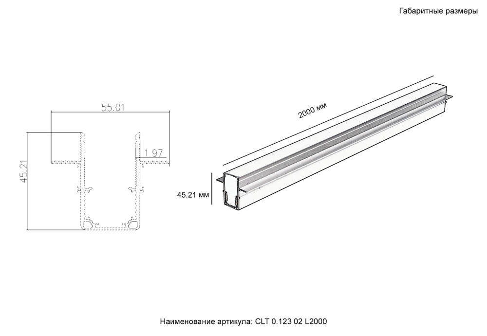 Шинопровод встраиваемый магнитный для ГКЛ12,5 мм Crystal Lux CLT 0.123 02 L2000 BL