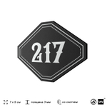 Номерок на дверь квартиры 217, для кабинета, офиса, шильдик 9 х 7 см, черный, Айдентика Технолоджи