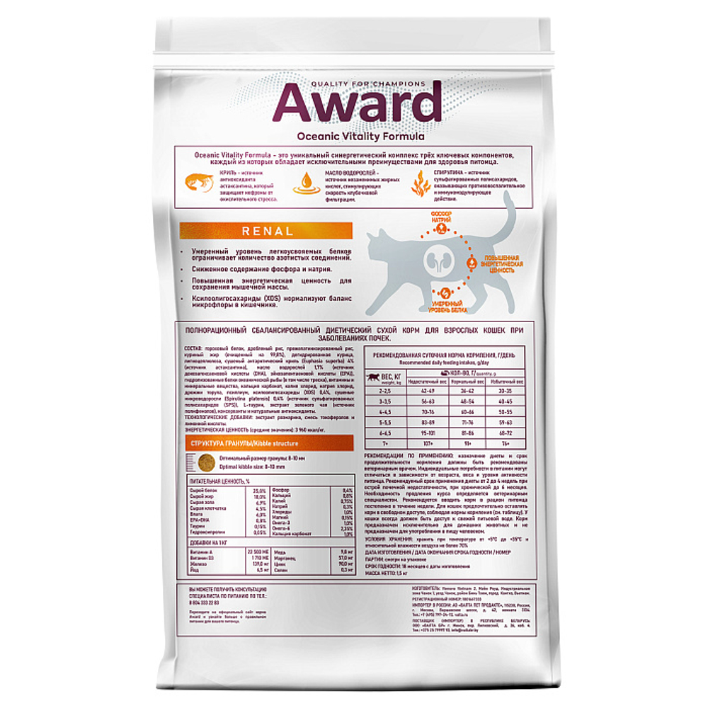 Сухой диетический корм для взрослых кошек AWARD VETERINARY DIET RENAL при заболеваниях почек 1,5 кг