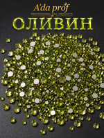 Стразы № 008 Цвет: Оливин (оливковый или травянисто-болотный), Mix 1440 шт