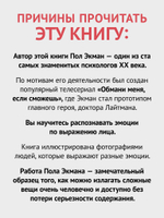 Психология эмоций. 2-е изд.