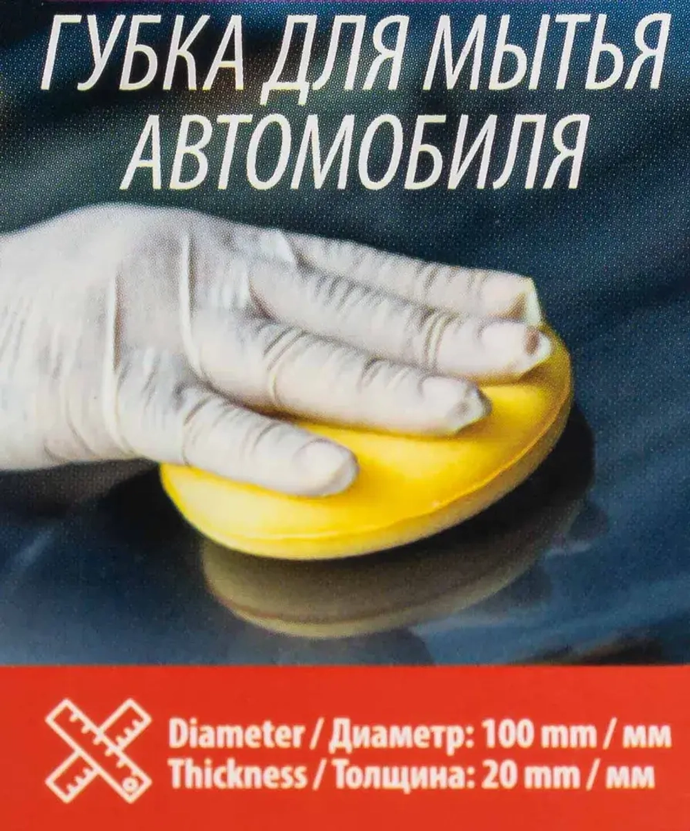 Губка для мойки а/м (к-т 5шт) Forsage F-CWS3917