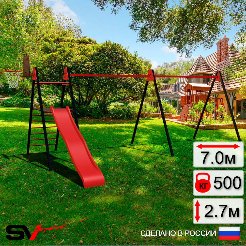 Уличные качели Sv Sport Maxi х 2 с горкой УК350.2K (7.0м/Щит баскет)
