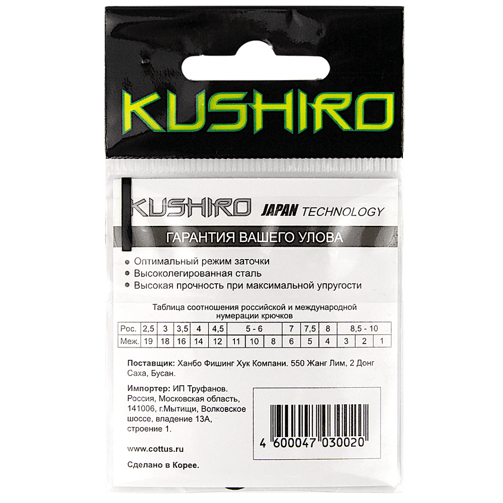 Крючок Cottus Kushiro Сазан №4 BN 10шт