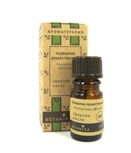 Botanika эфирное масло Розмарин лекарственный 10 мл
