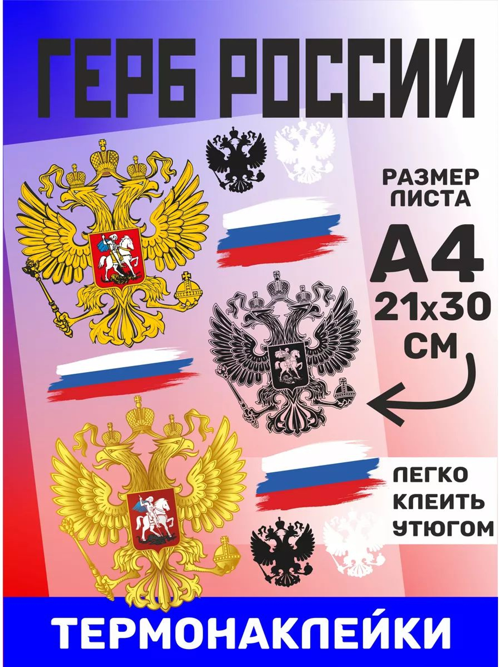 Термо наклейка цифра 1 на спортивную одежду