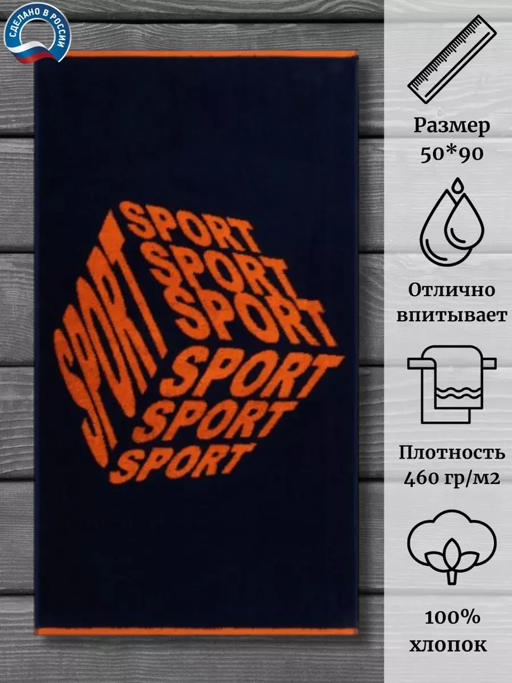 Полотенце махровое 100% хлопок ПЦ-2602-5209 (50*90)