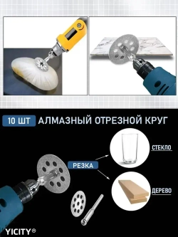 YICITY Набор отрезных дисков и кругов для гравера по дереву,для смолы металл дерево камень,насадки для гравера,41 шт