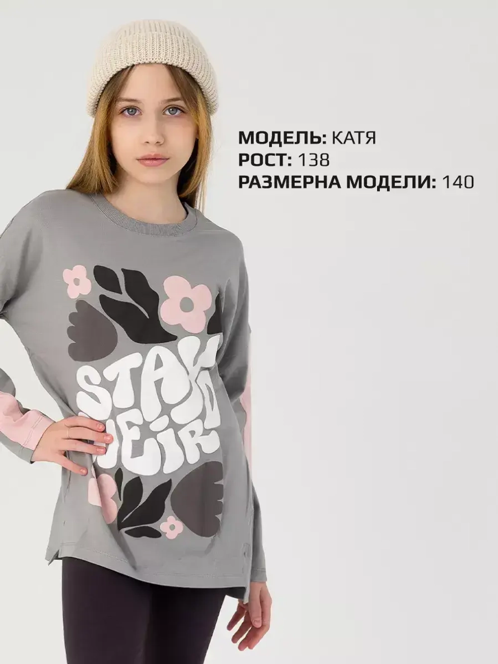 Лонгслив для девочки оверсайз с принтом