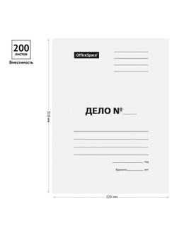 Папка-обложка Дело картон до 200листов 10 штук