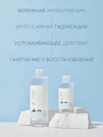 Отшелушивающий тонер с морской водой Round lab 1025 Dokdo Toner 500 мл