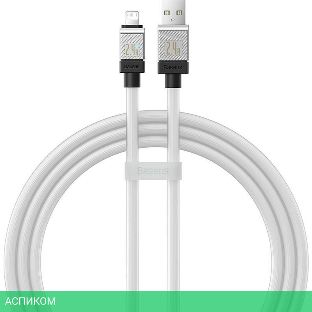 Кабель Baseus CoolPlay 1m White (CAKW000402)
