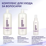 OLLIN SERVICE LINE Маска для глубокого увлажнения волос 500мл/ Deep Moisturizing Mask