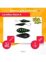 Блесна для рыбалки LureMax Atom-A