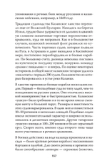 Казань и Москва: истоки казанских войн Ивана Грозного