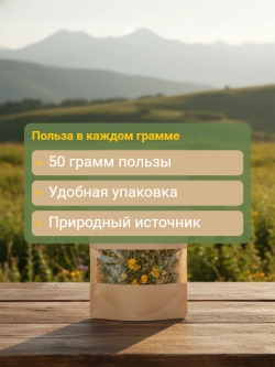 Курильский чай с облепиховым листом