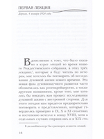 Розенкрейцерство и принцип посвящения. Средневековые центры Мистерий.